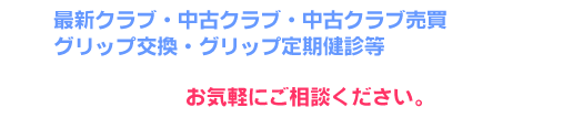 光風台ゴルフガーデン　ショップ